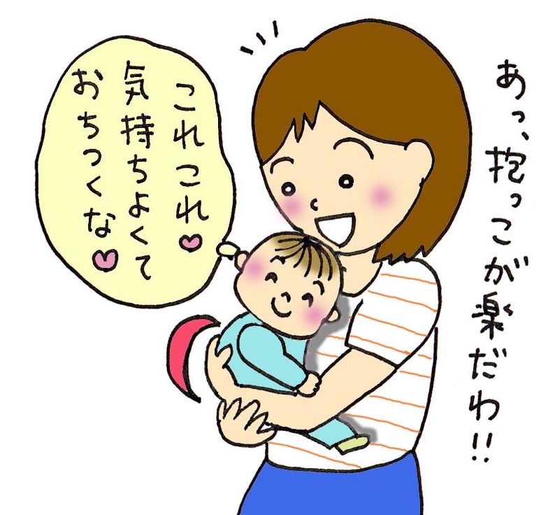 丸んまる抱っこ (2) 丸んまる抱っこ (2)