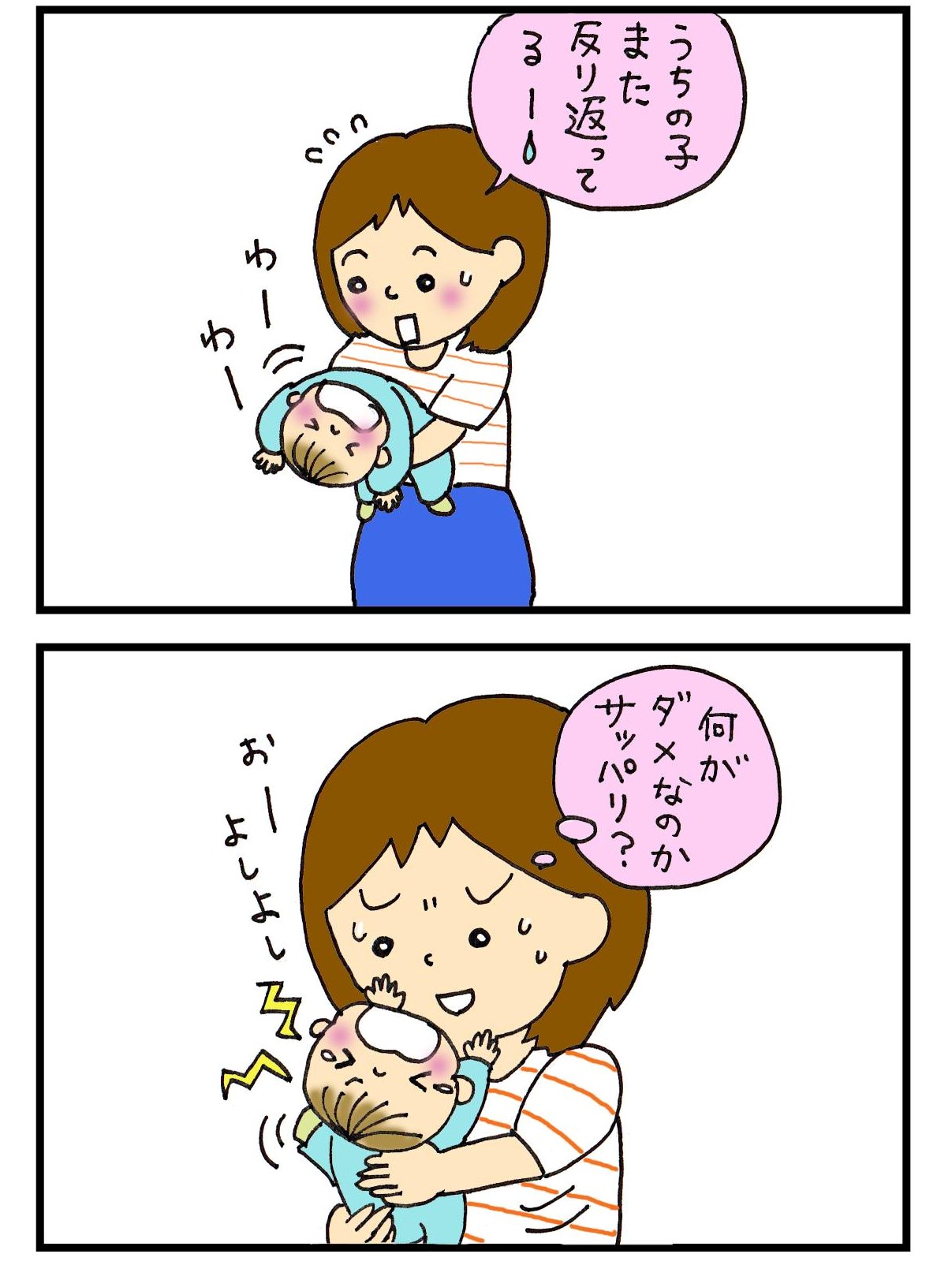 丸んまる抱っこ (5) 丸んまる抱っこ (5)